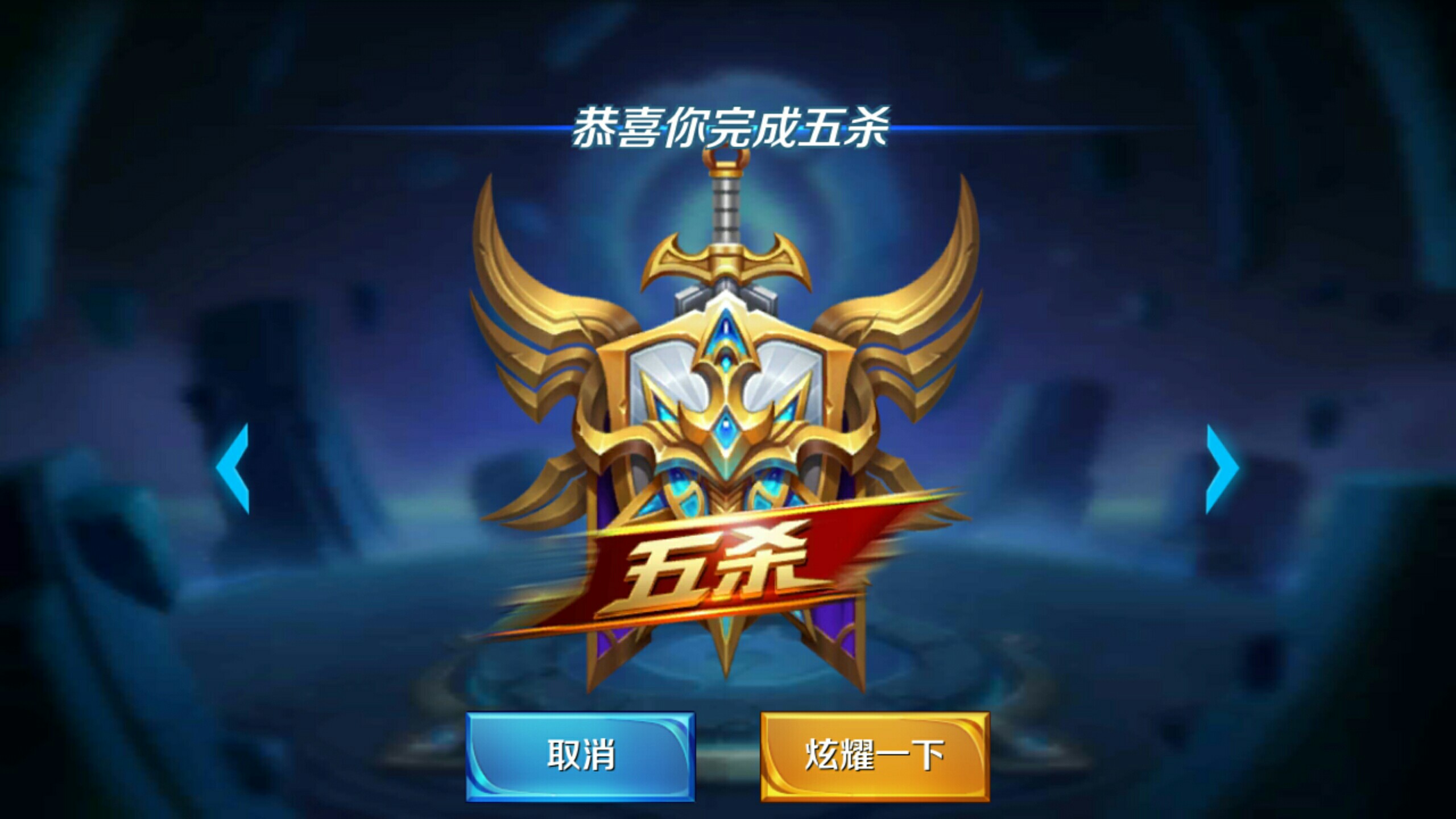 锁定核心战