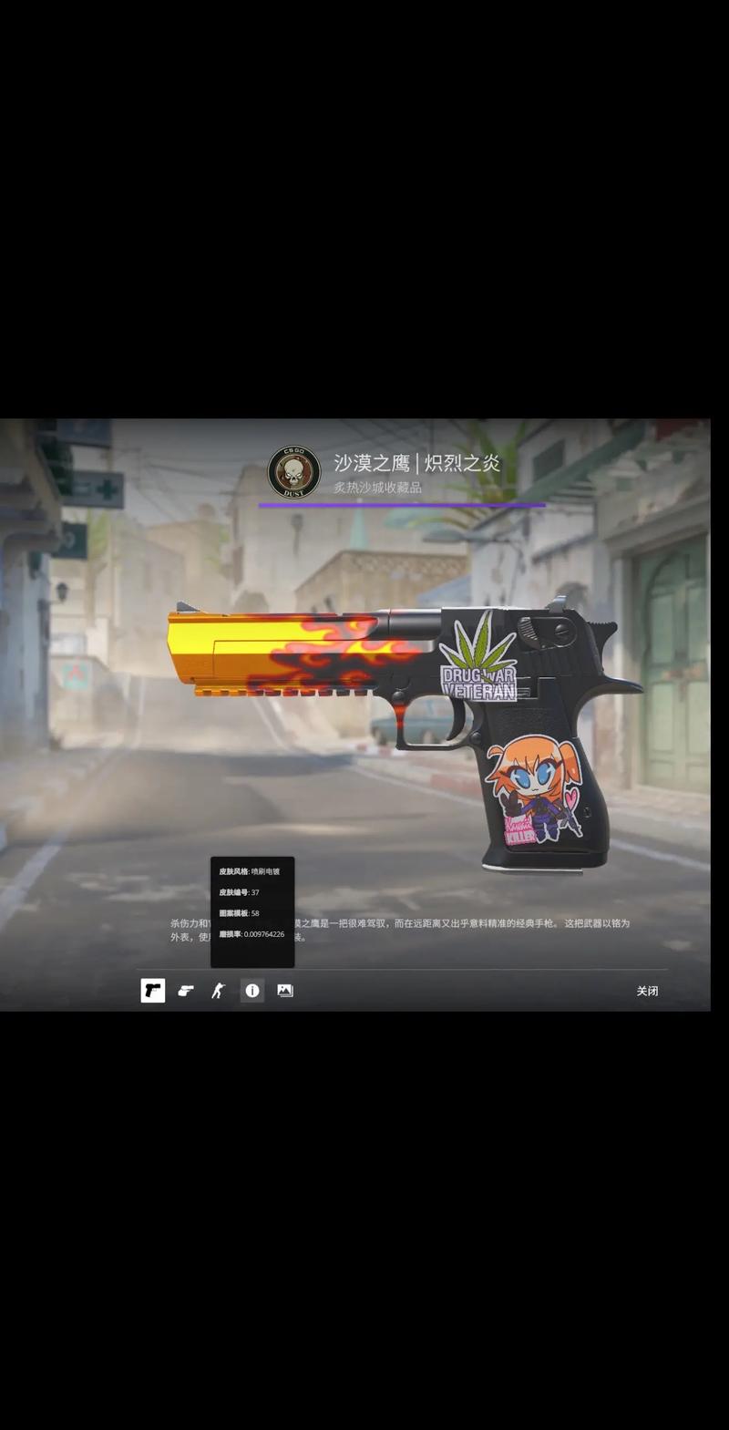 出球