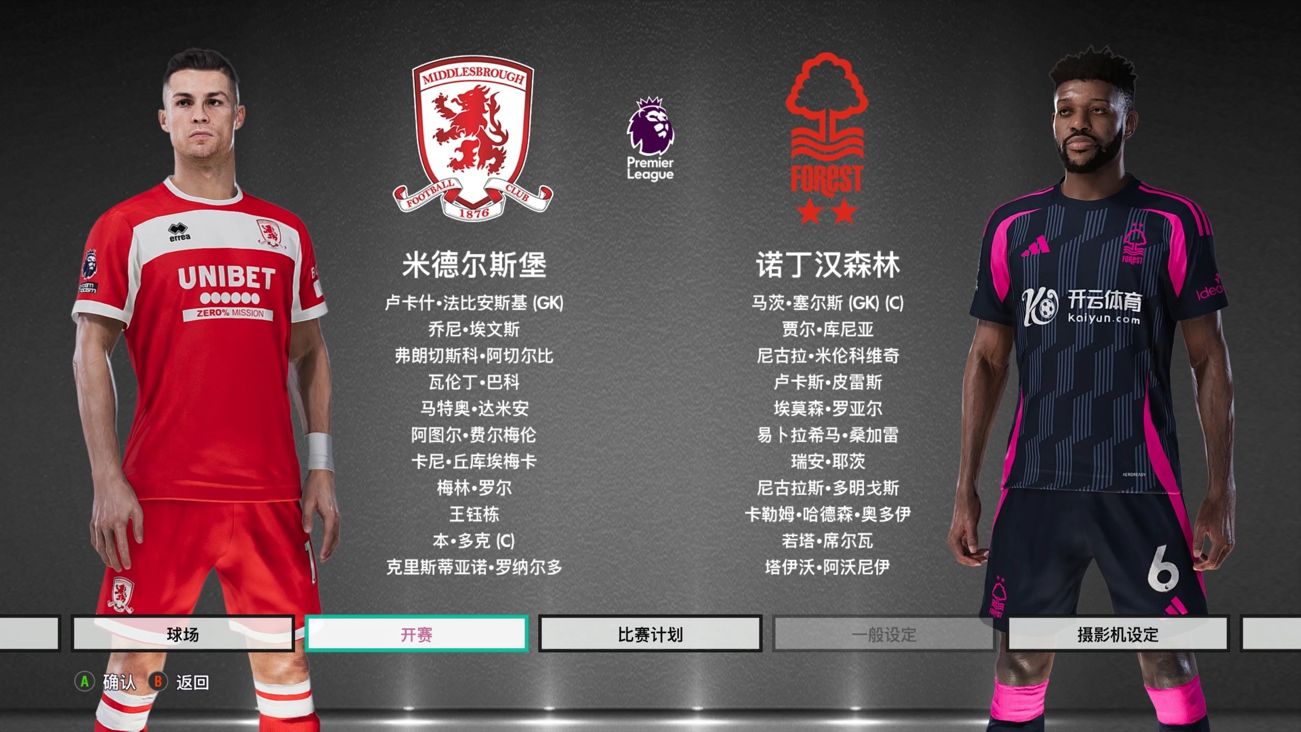 迫与5人进